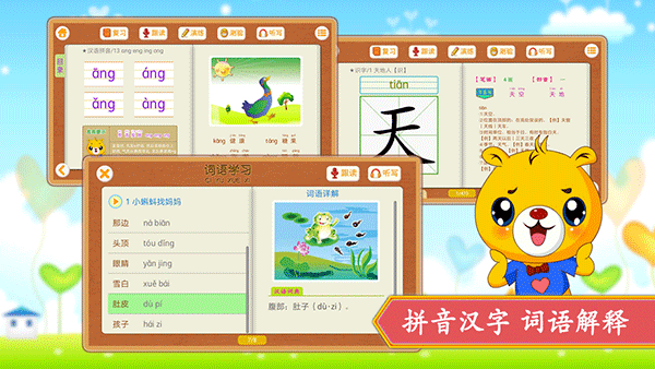 截图2