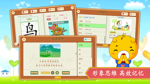 截图3