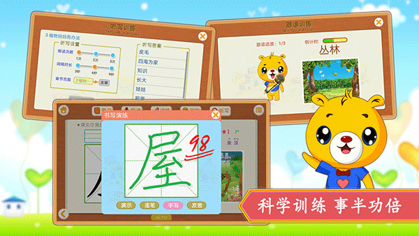 截图4